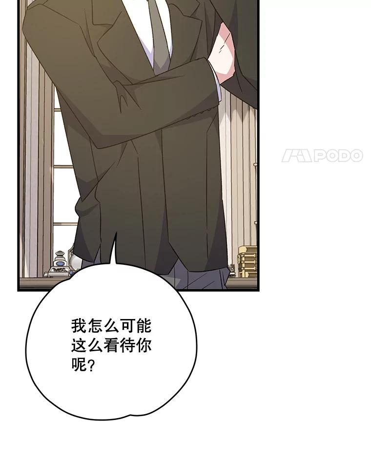 《伊格列特》82.失踪事件 第14页