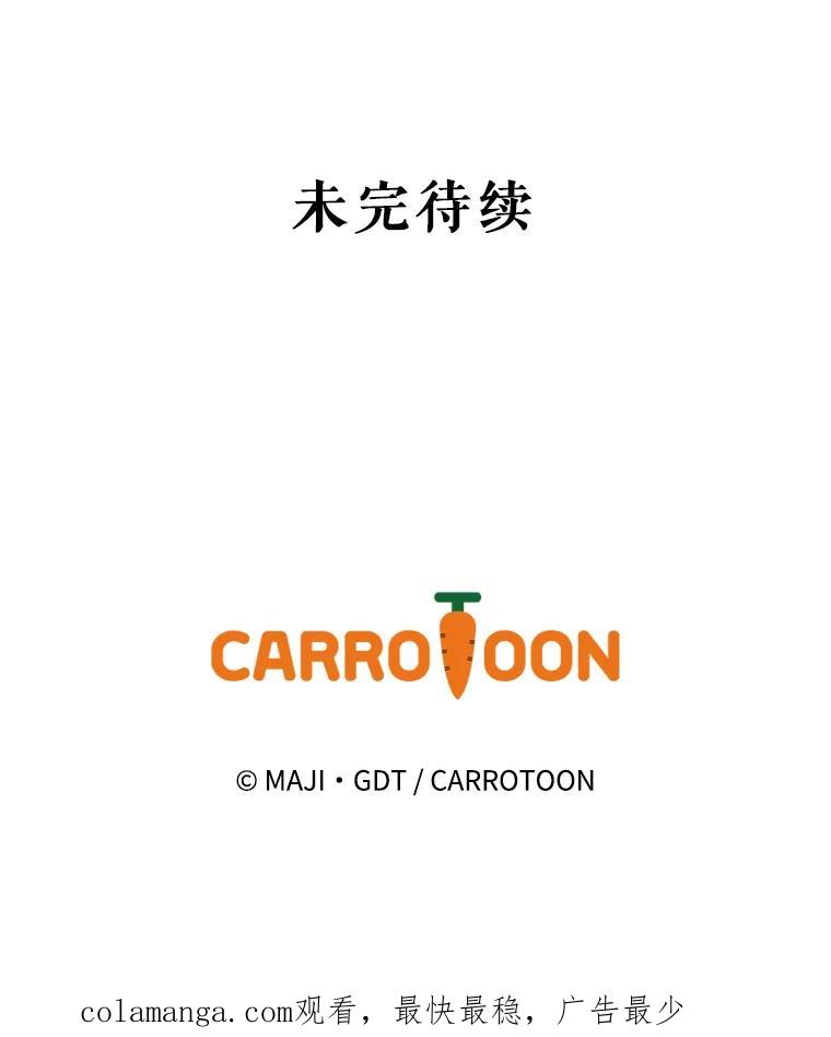 《伊格列特》82.失踪事件 第122页