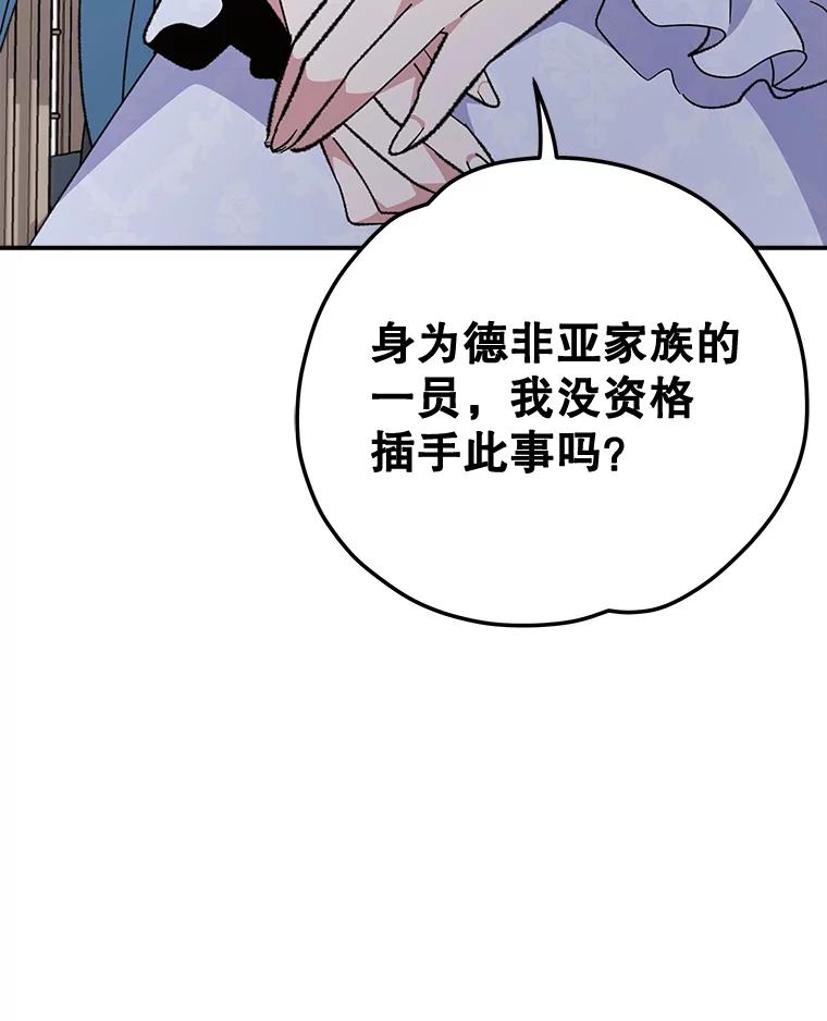 《伊格列特》82.失踪事件 第12页