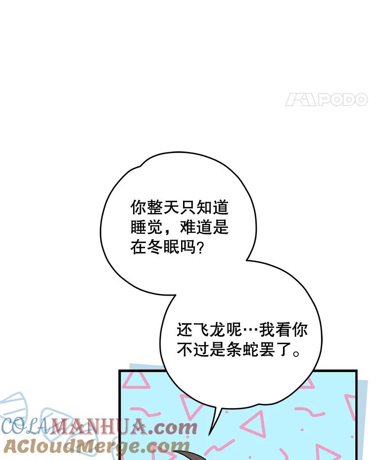 《伊格列特》82.失踪事件 第29页