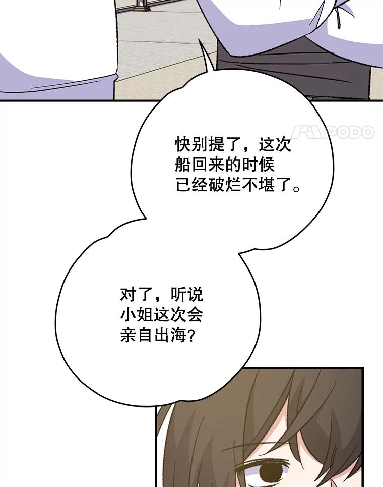 《伊格列特》82.失踪事件 第63页