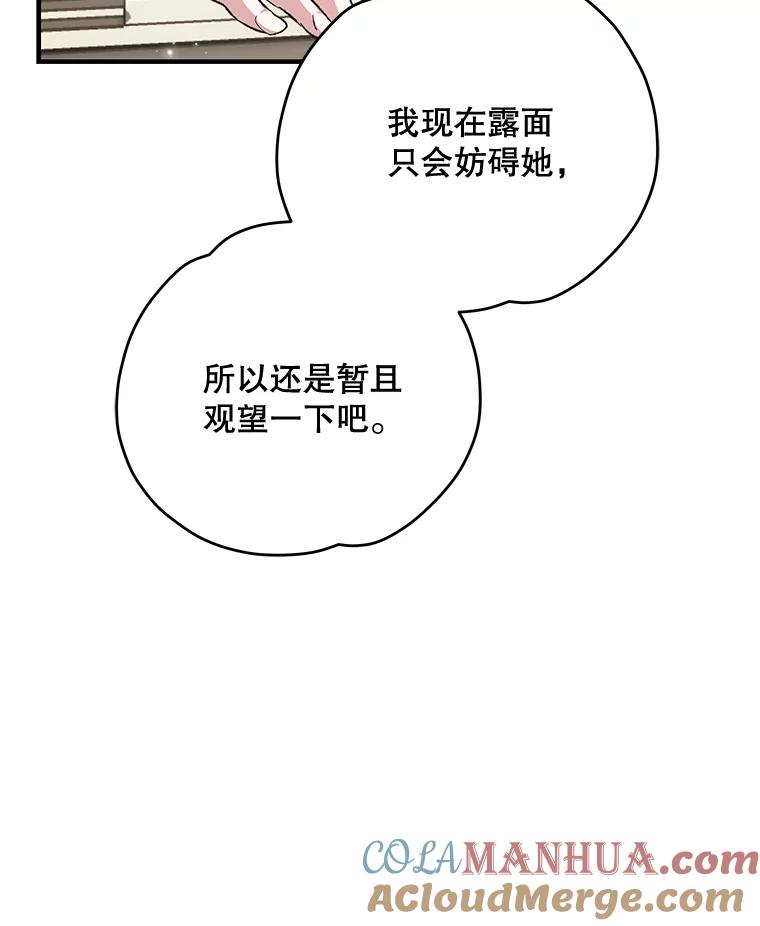 《伊格列特》82.失踪事件 第117页