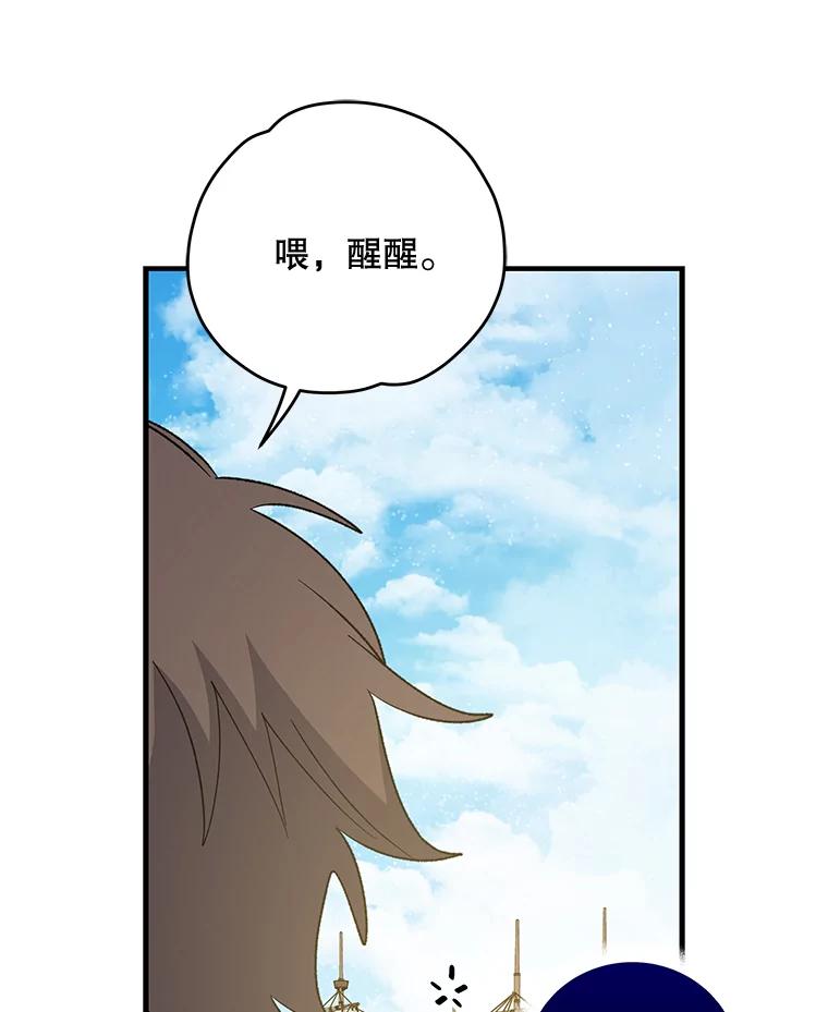 《伊格列特》82.失踪事件 第27页