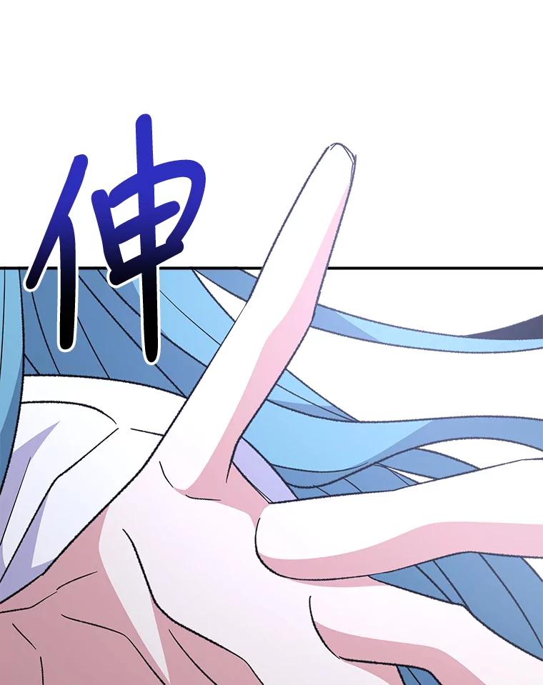 《伊格列特》82.失踪事件 第84页
