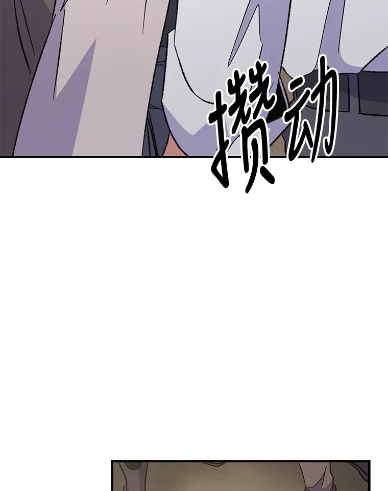 《伊格列特》82.失踪事件 第102页