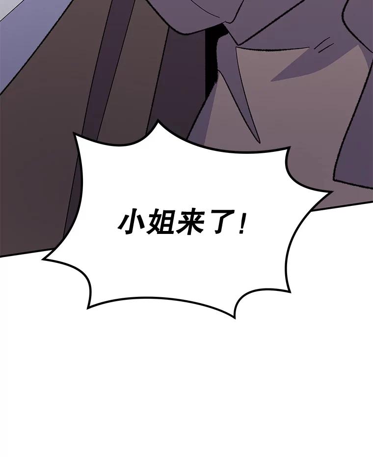 《伊格列特》82.失踪事件 第76页