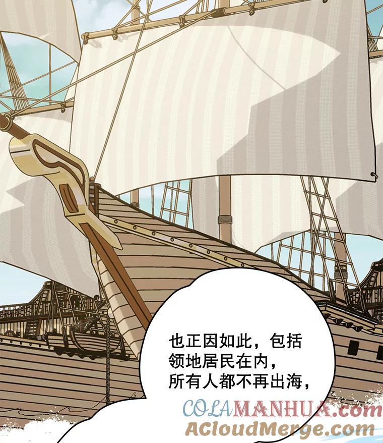 《伊格列特》82.失踪事件 第17页