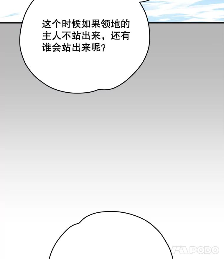 《伊格列特》82.失踪事件 第18页