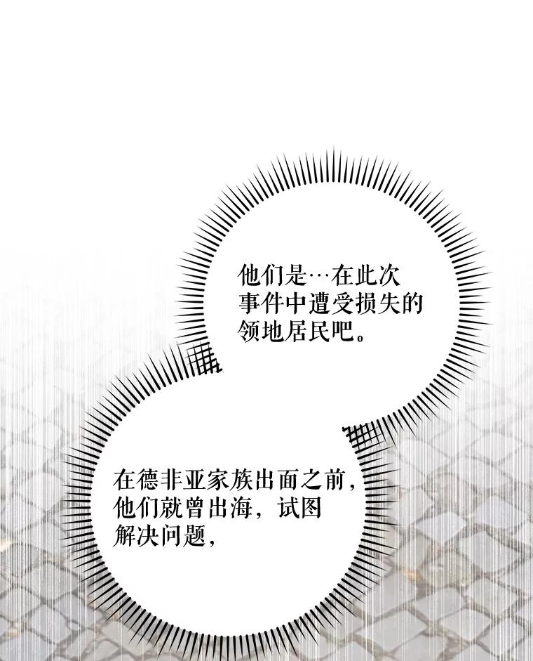 《伊格列特》82.失踪事件 第91页
