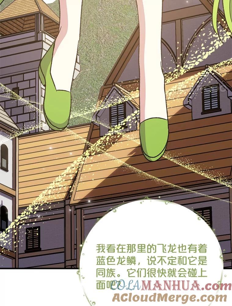 《伊格列特》82.失踪事件 第53页