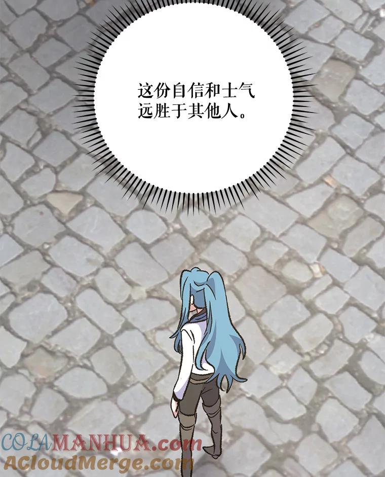 《伊格列特》82.失踪事件 第93页