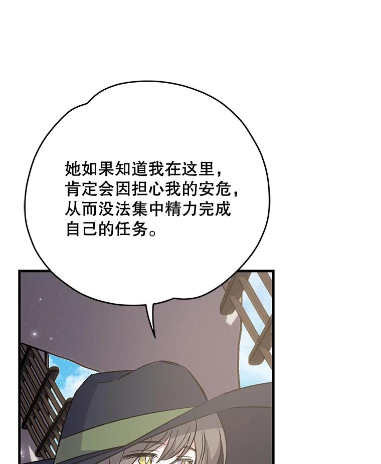 《伊格列特》82.失踪事件 第115页