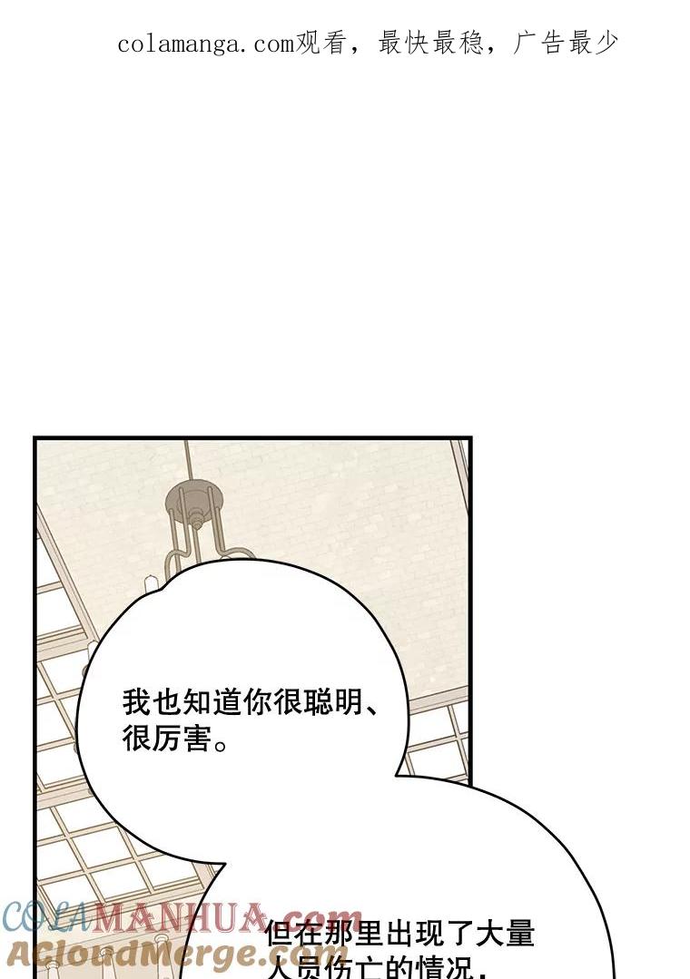 《伊格列特》82.失踪事件 第1页