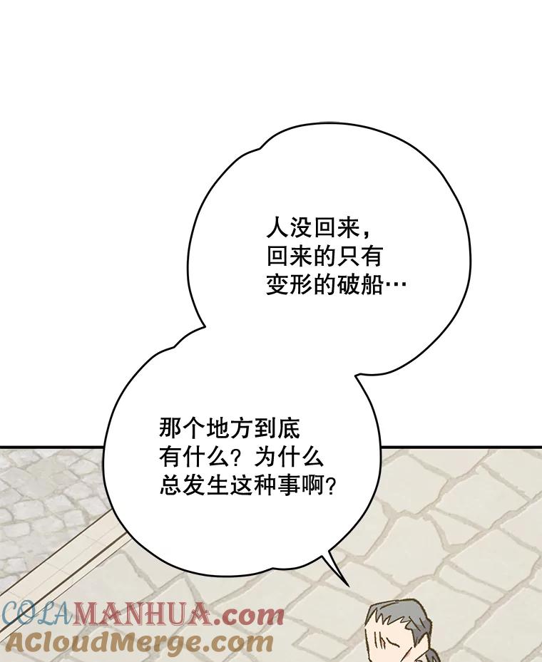 《伊格列特》82.失踪事件 第65页