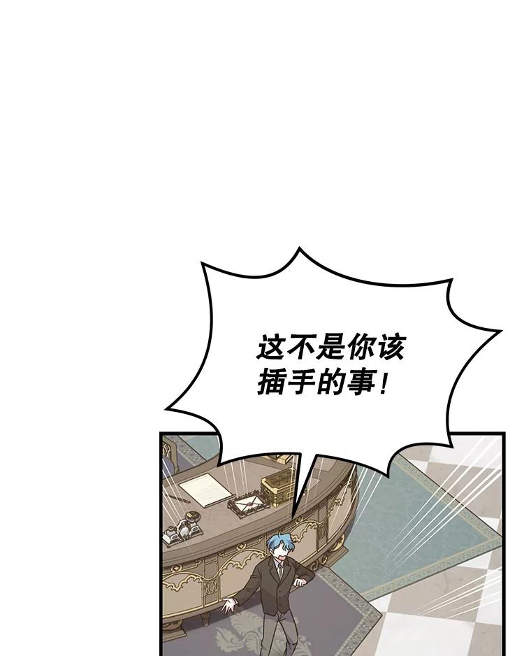 《伊格列特》82.失踪事件 第8页