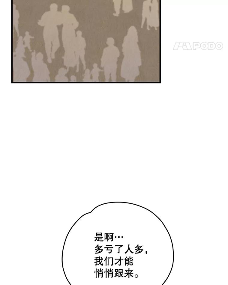 《伊格列特》82.失踪事件 第111页