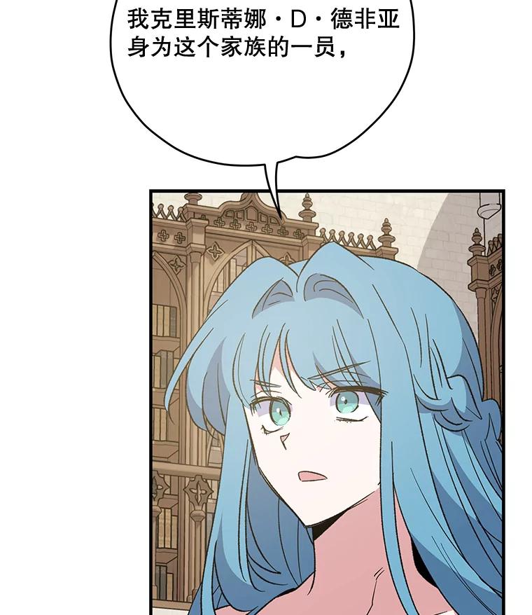 《伊格列特》82.失踪事件 第19页