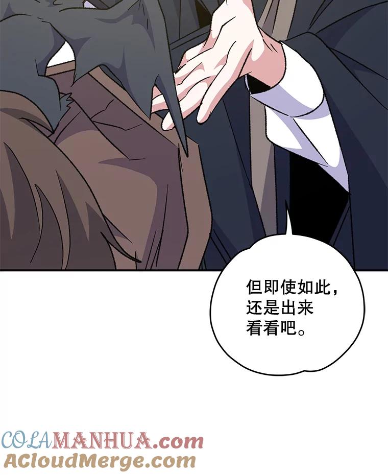 《伊格列特》82.失踪事件 第33页