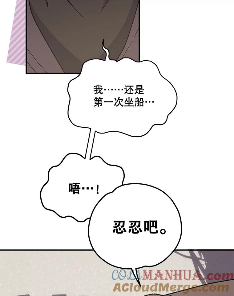 《伊格列特》82.失踪事件 第105页