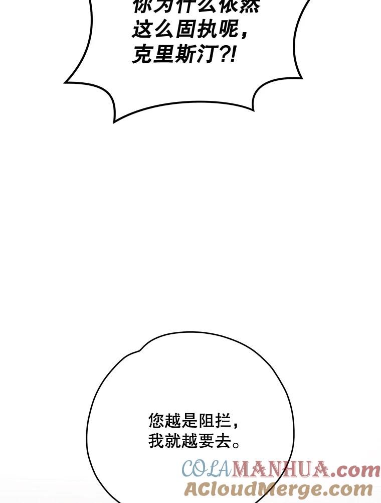 《伊格列特》82.失踪事件 第5页