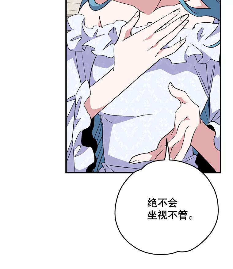 《伊格列特》82.失踪事件 第20页