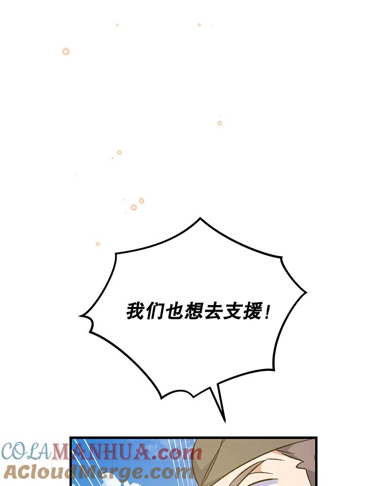 《伊格列特》82.失踪事件 第89页