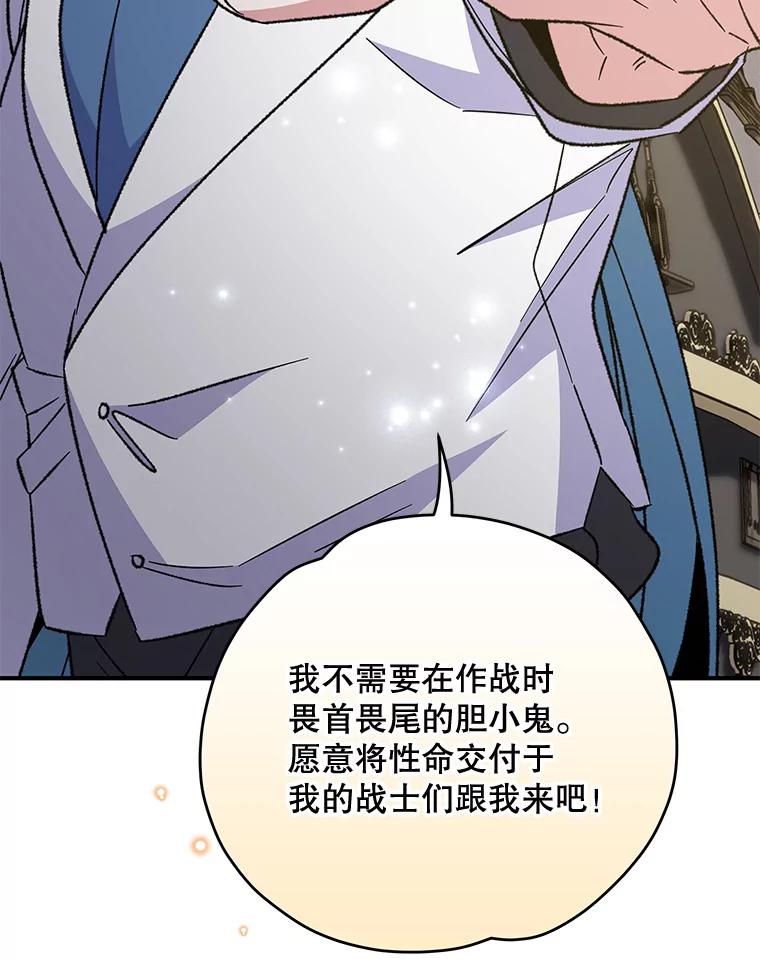 《伊格列特》82.失踪事件 第88页