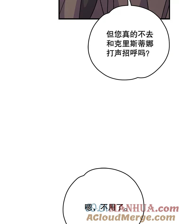 《伊格列特》82.失踪事件 第113页