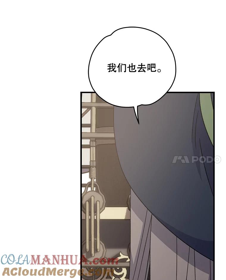 《伊格列特》82.失踪事件 第97页