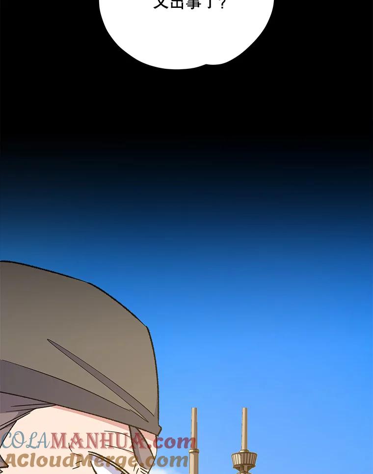 《伊格列特》82.失踪事件 第61页