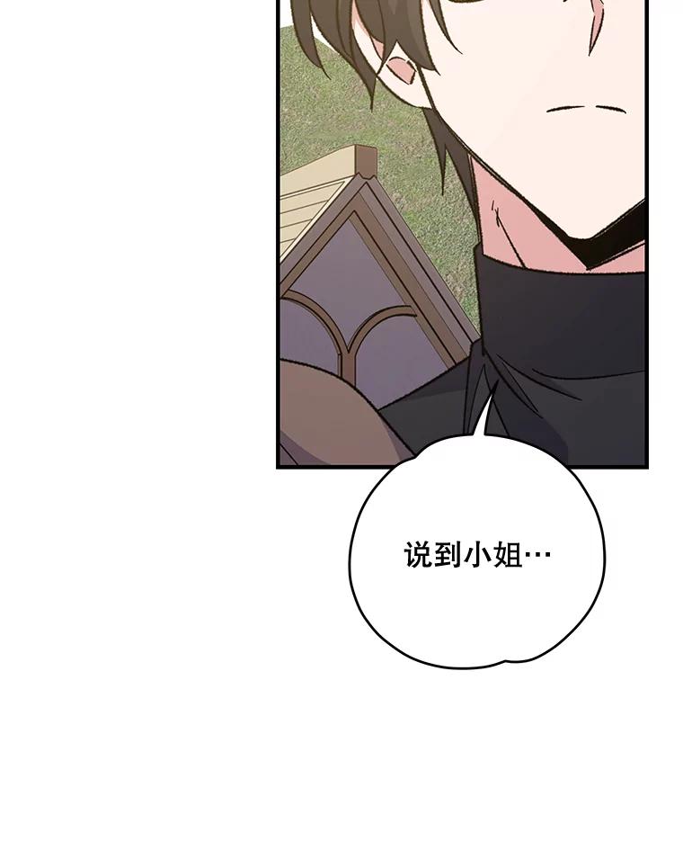 《伊格列特》82.失踪事件 第64页