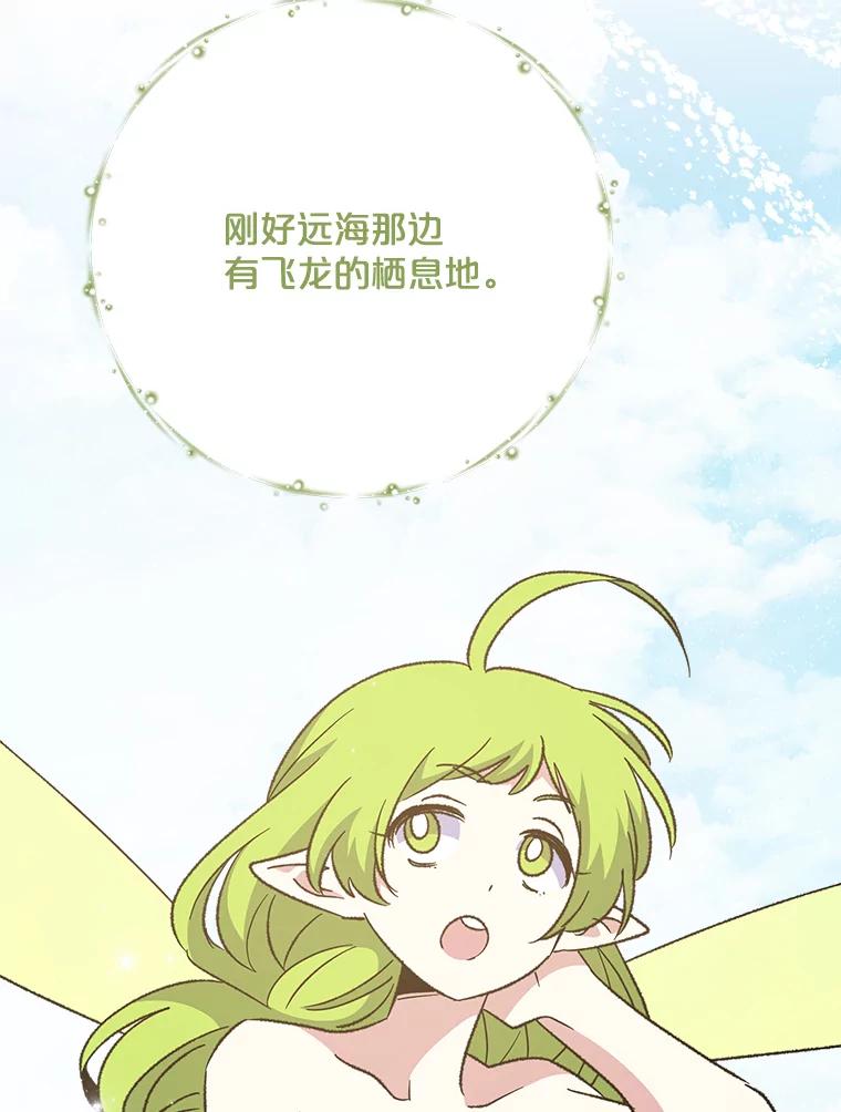 《伊格列特》82.失踪事件 第51页
