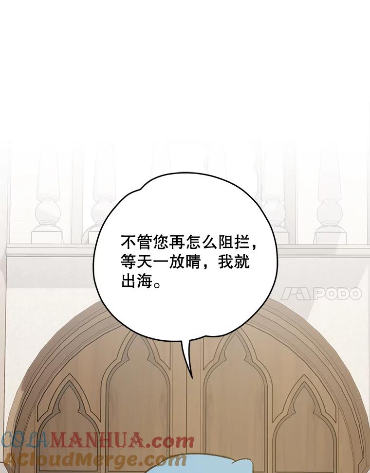 《伊格列特》82.失踪事件 第21页