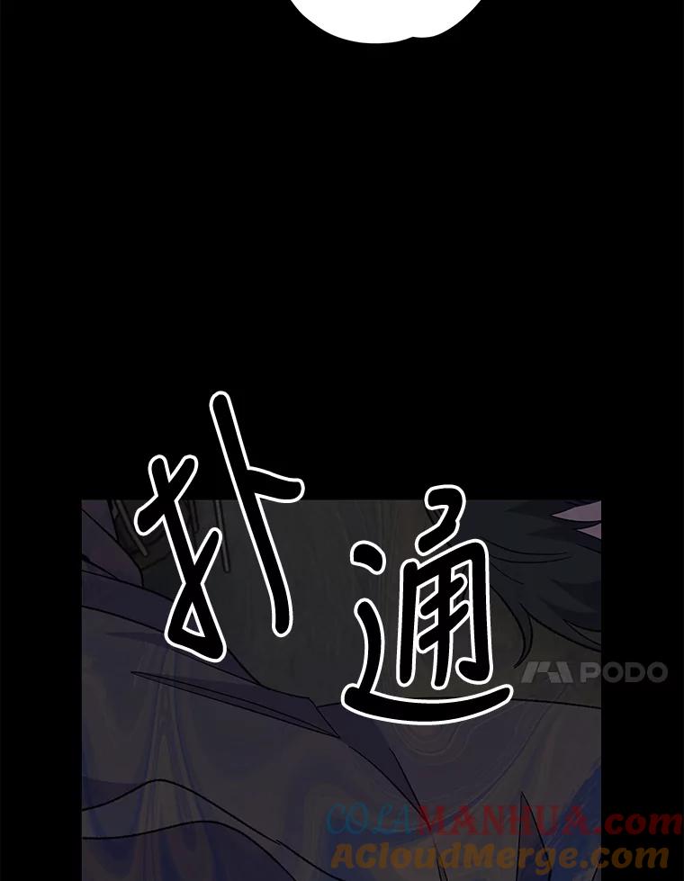 《伊格列特》83.出海 第121页