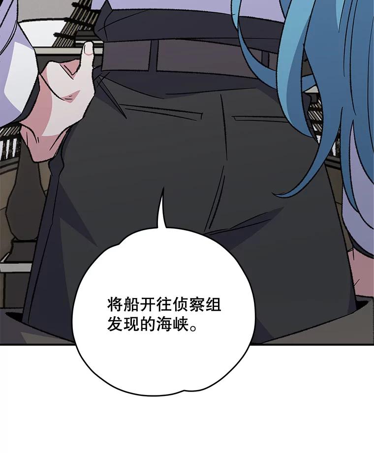 《伊格列特》83.出海 第54页