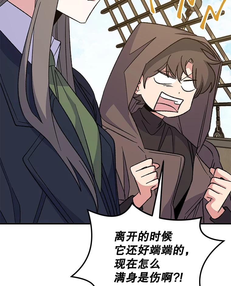 《伊格列特》83.出海 第67页