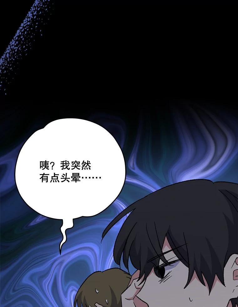 《伊格列特》83.出海 第119页