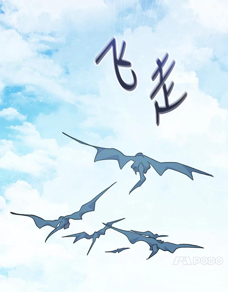 《伊格列特》83.出海 第83页
