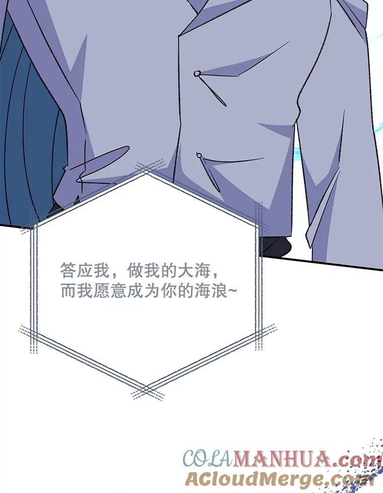 《伊格列特》83.出海 第117页