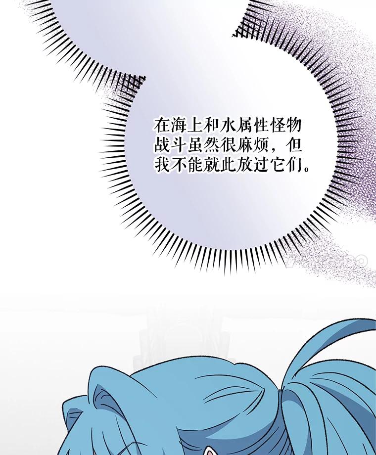 《伊格列特》83.出海 第52页