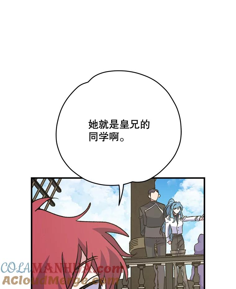 《伊格列特》83.出海 第29页