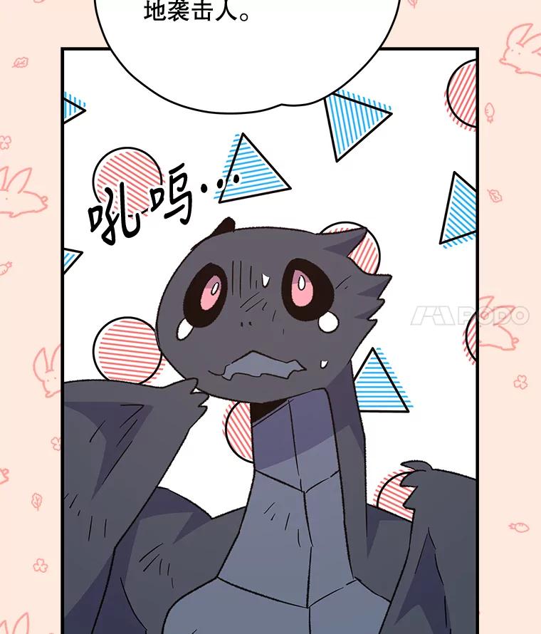 《伊格列特》83.出海 第111页