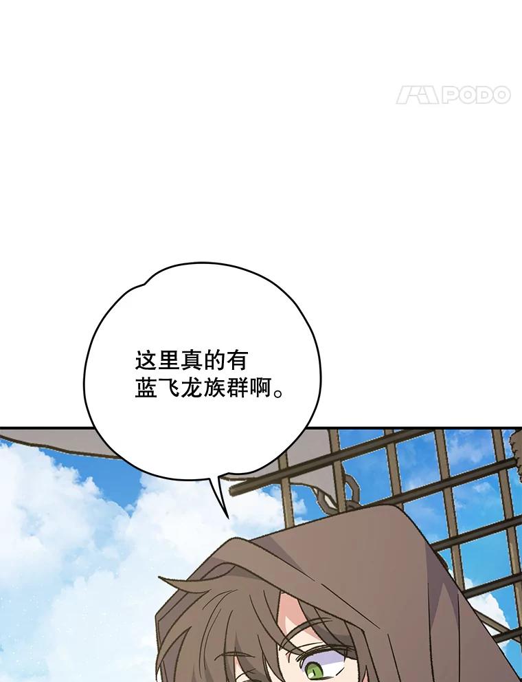《伊格列特》83.出海 第60页