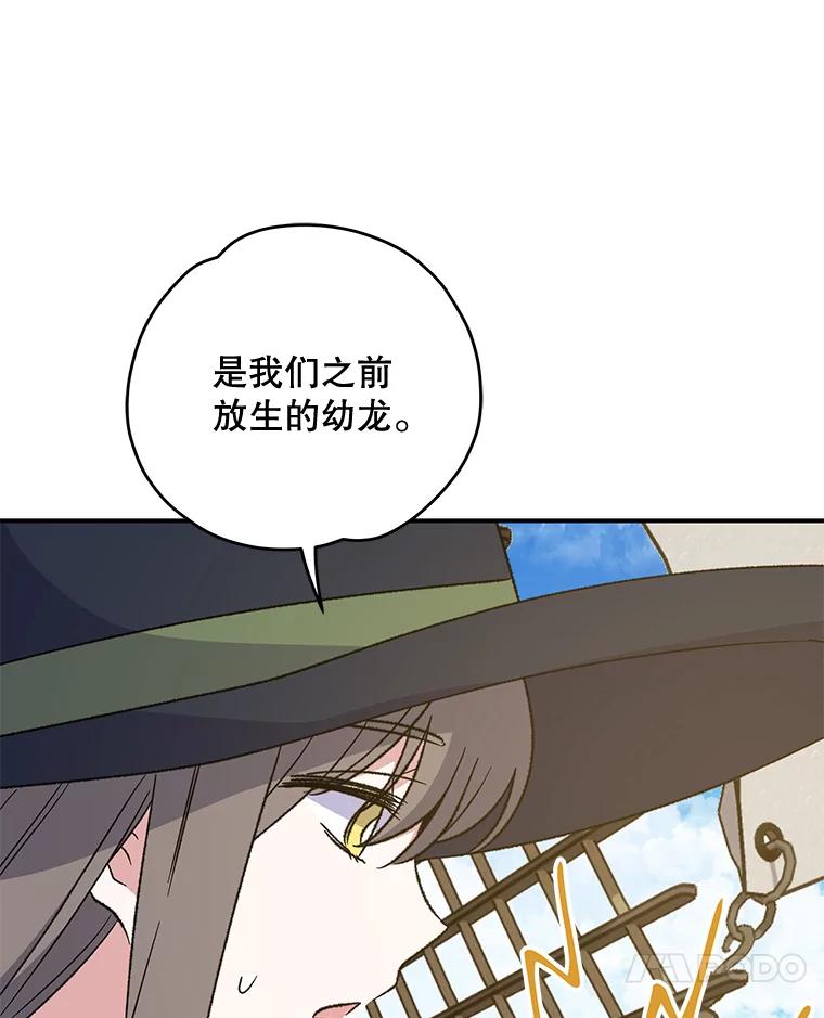 《伊格列特》83.出海 第66页