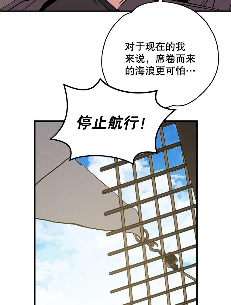 《伊格列特》83.出海 第24页