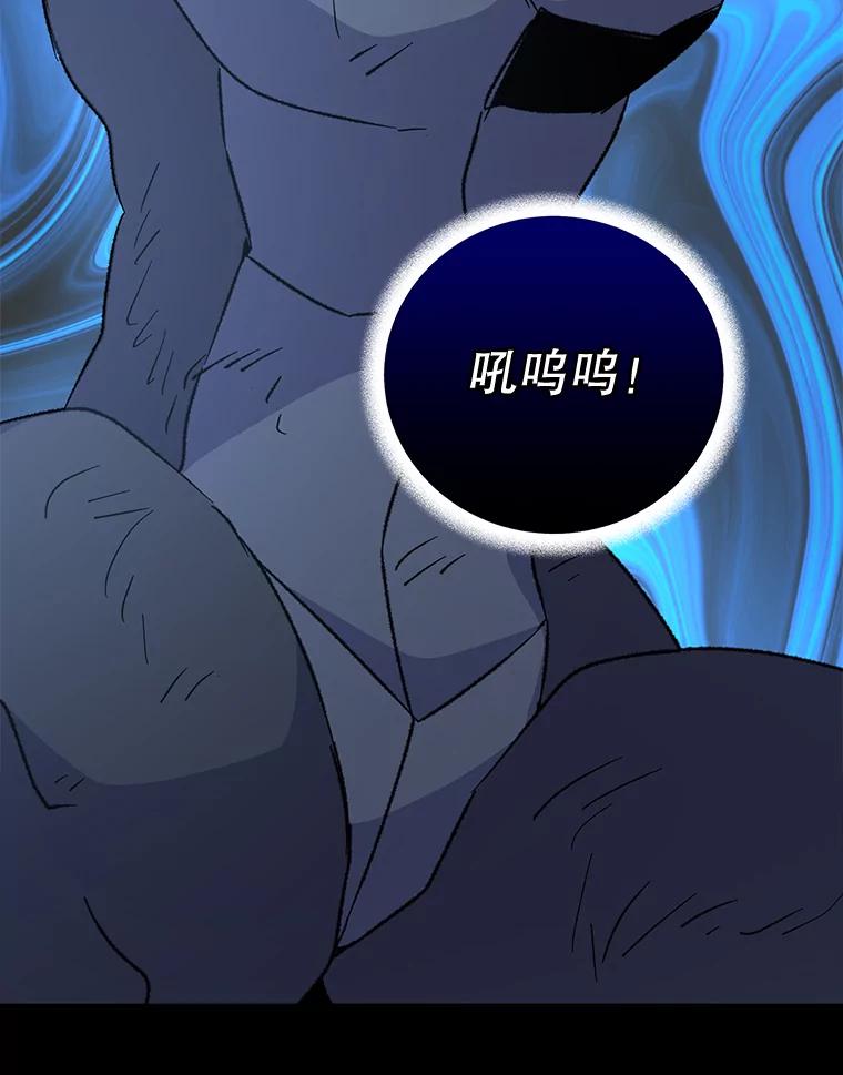 《伊格列特》83.出海 第96页