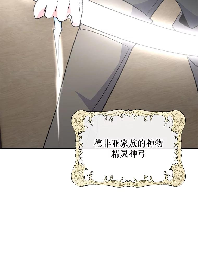 《伊格列特》83.出海 第92页