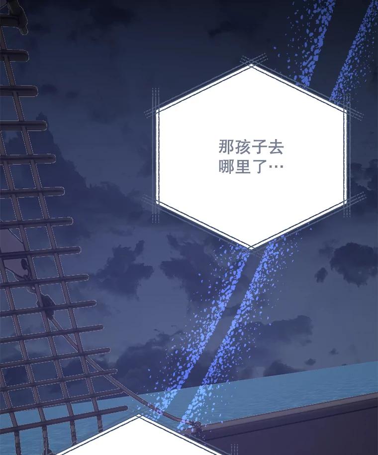 《伊格列特》83.出海 第130页
