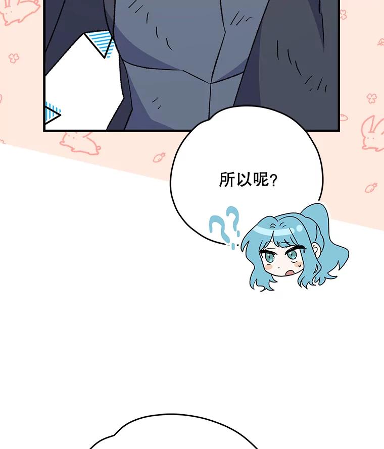 《伊格列特》83.出海 第112页
