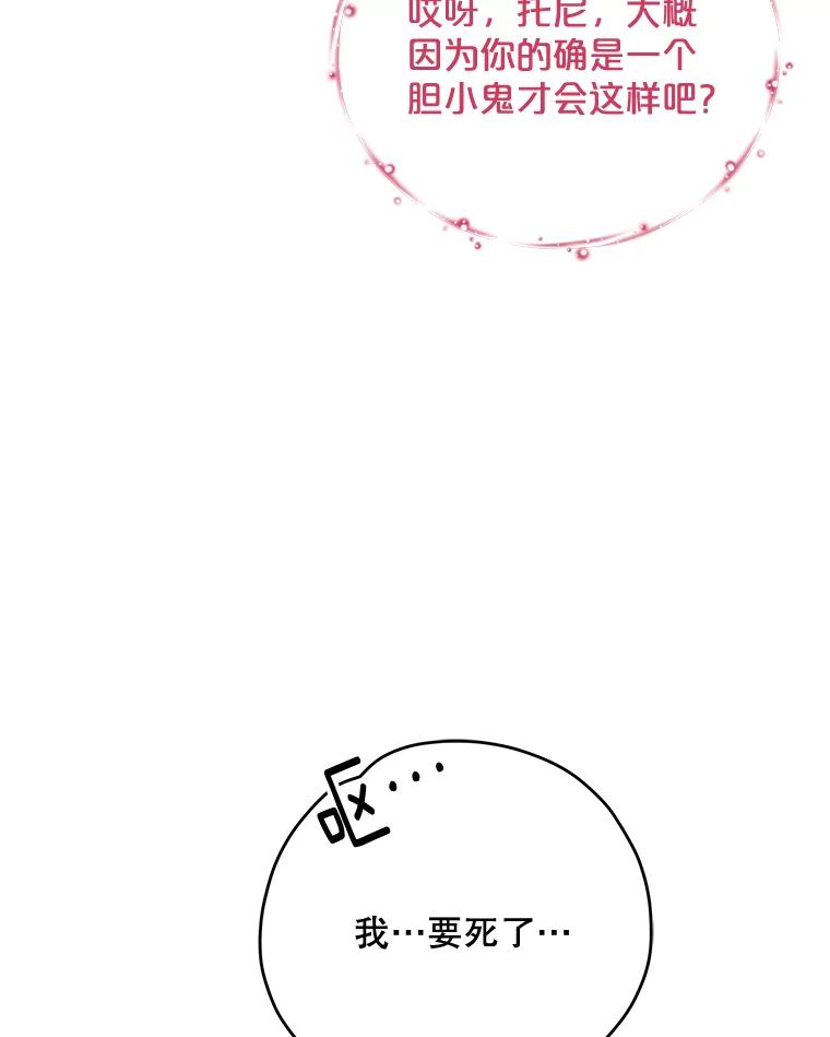 《伊格列特》83.出海 第20页